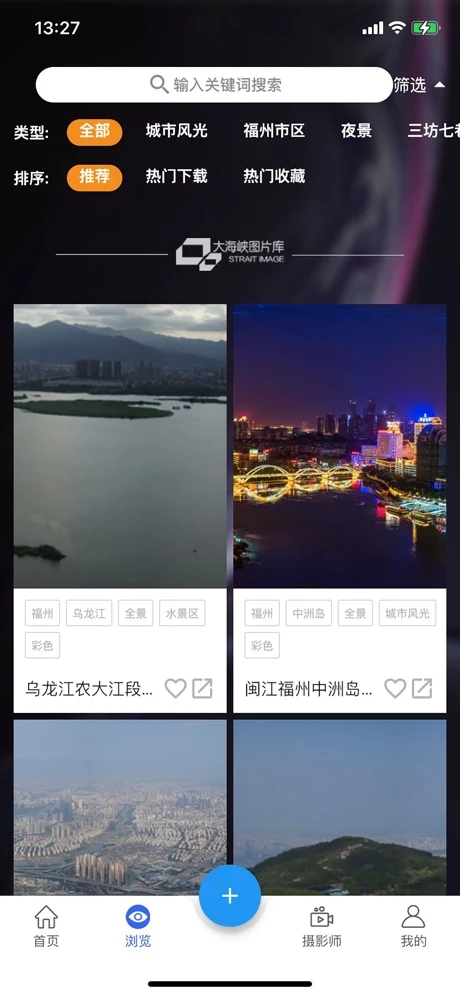 海螺图库手机软件app截图