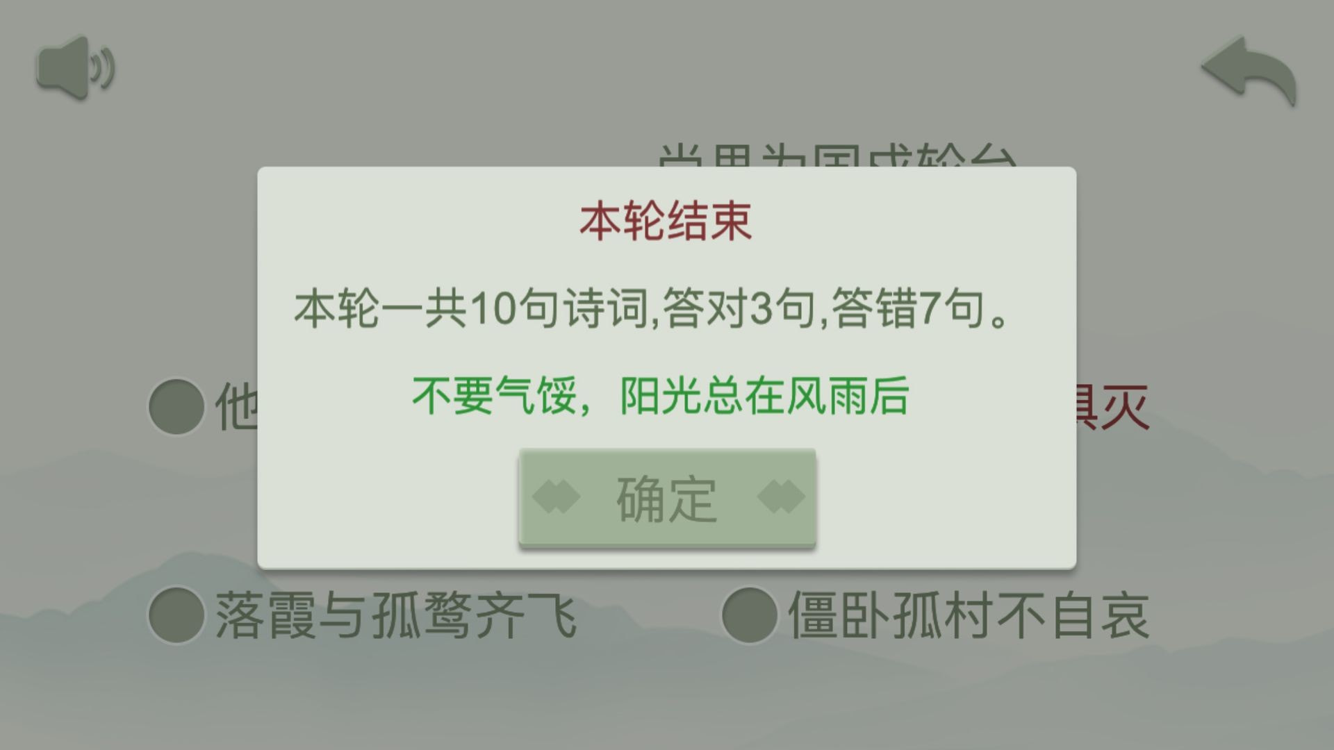 开心古诗词手机软件app截图