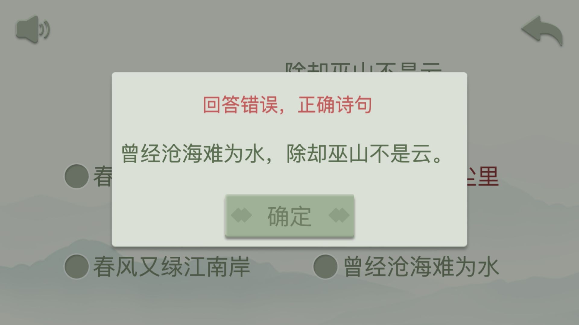 开心古诗词手机软件app截图