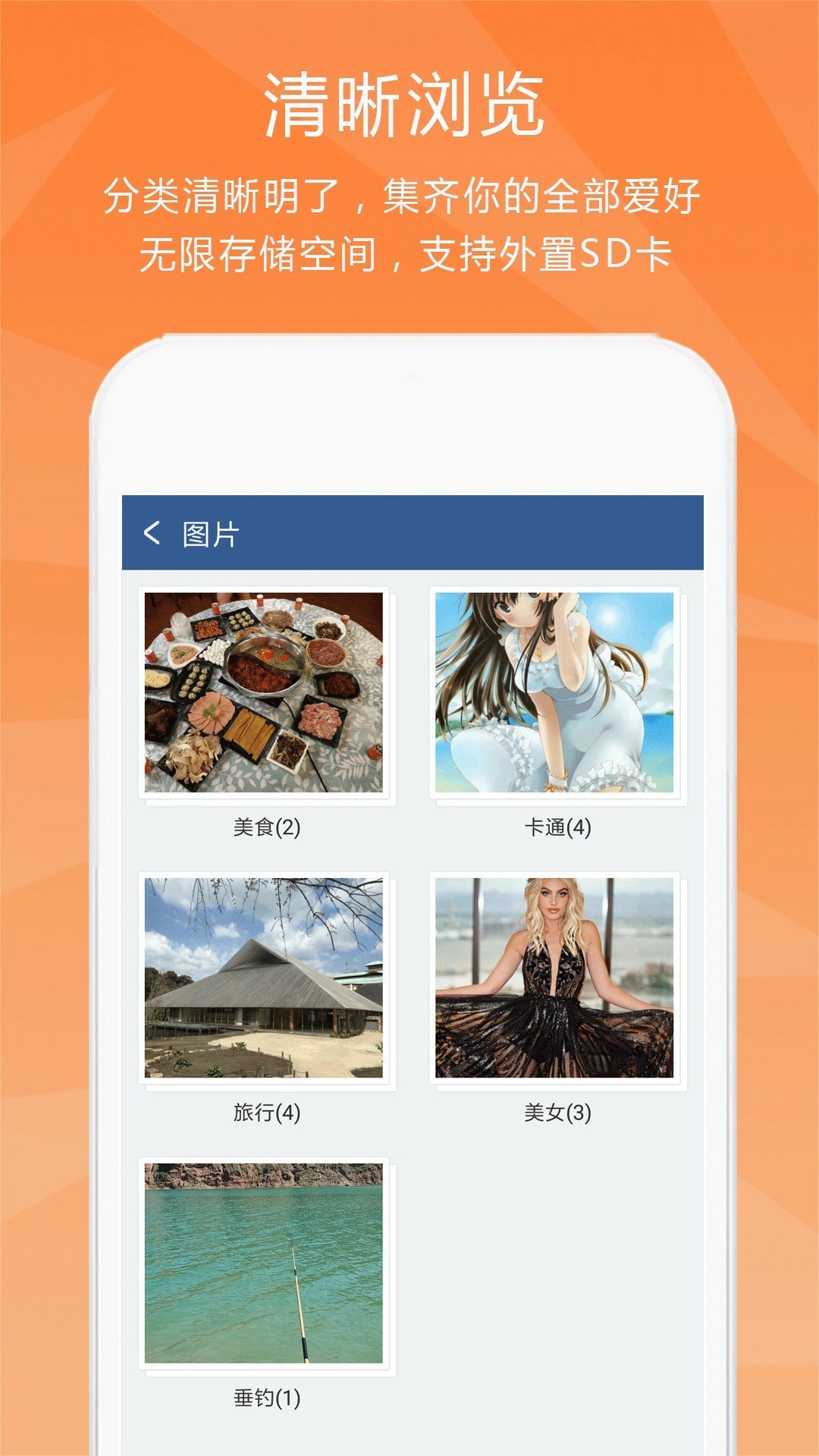 隐私保险柜安卓免费下载手机软件app截图
