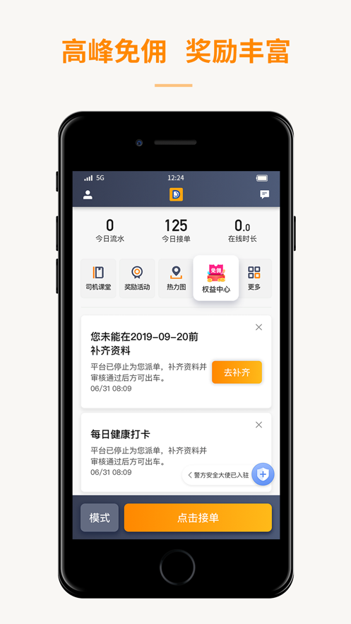 蛋卷出租手机软件app截图