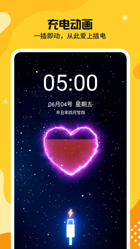 主题皮肤秀官方版手机软件app截图
