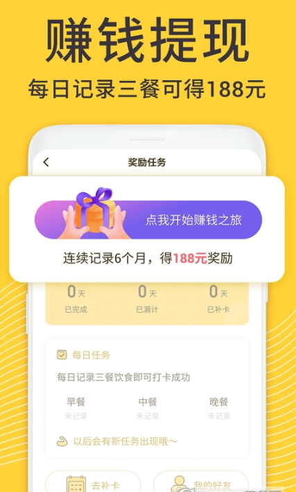 闪电减肥健身手机软件app截图