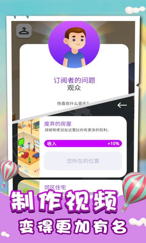 网红达人手游app截图