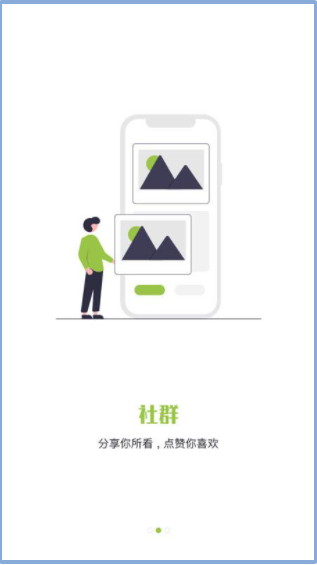 轻禾商城手机软件app截图