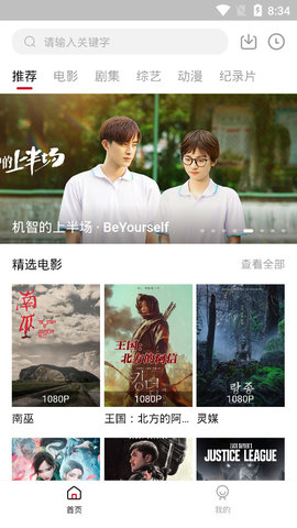 速搜影院安卓版手机软件app截图