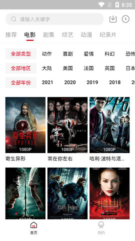 速搜影院安卓版手机软件app截图