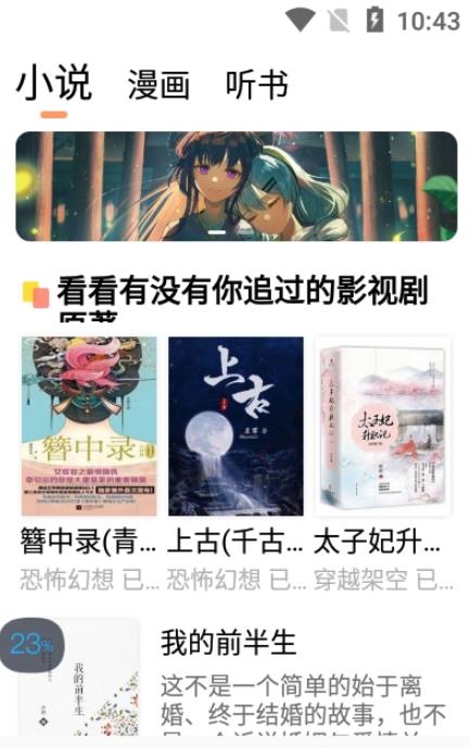 来也读书手机软件app截图