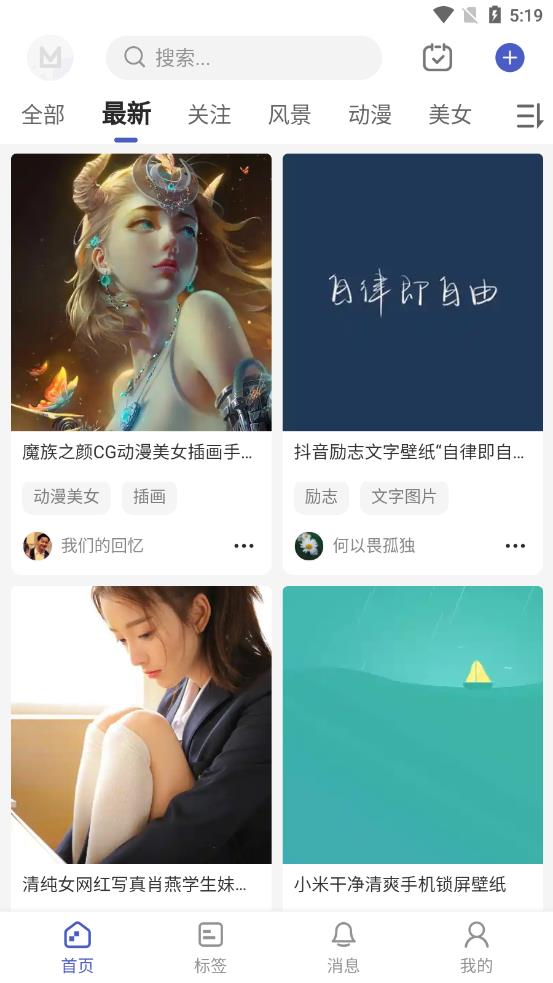 云猫壁纸手机软件app截图
