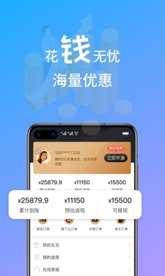 小象省钱手机软件app截图