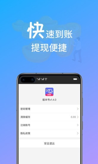 小象省钱手机软件app截图