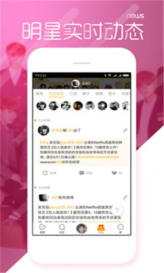 黑料不打烊网页版入口手机软件app截图