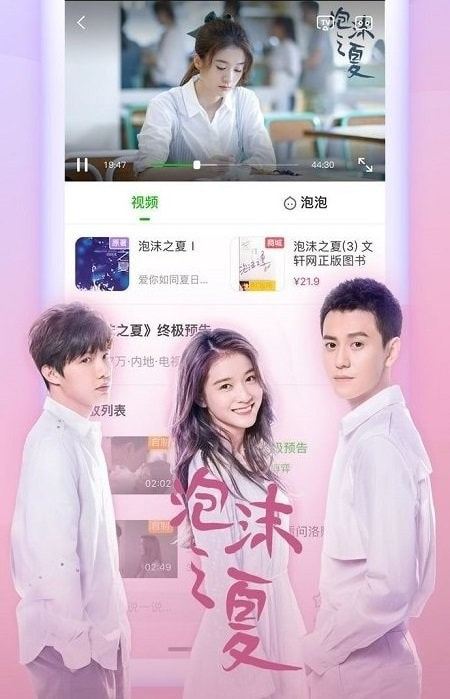 魅力影院手机软件app截图