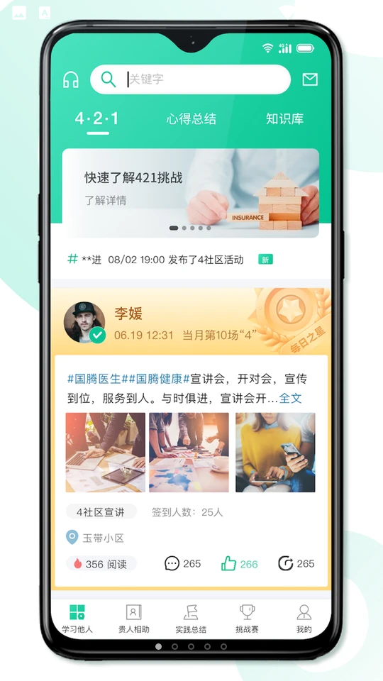 8分钟专家手机软件app截图