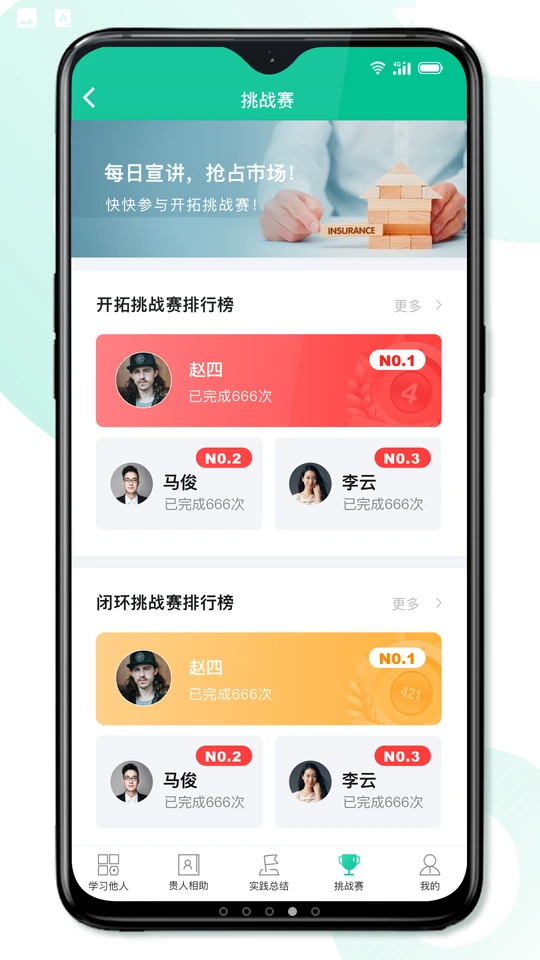 8分钟专家手机软件app截图