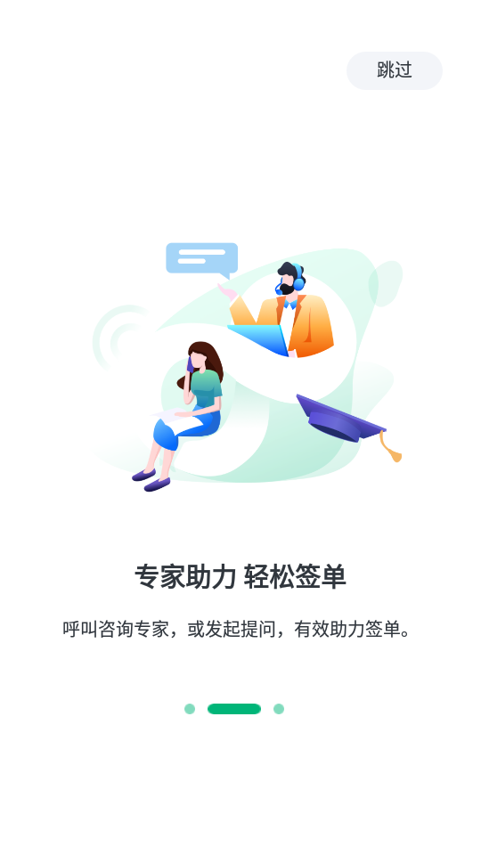 8分钟专家手机软件app截图