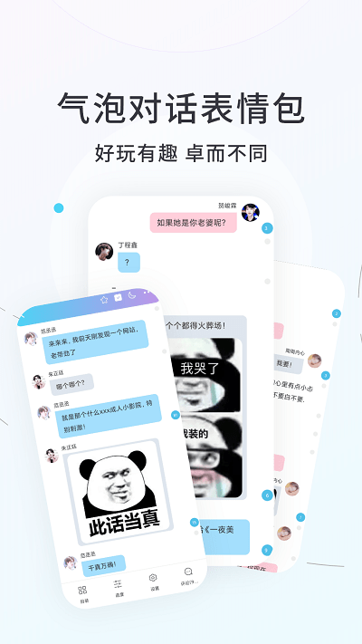 话本小说安卓最新版手机软件app截图