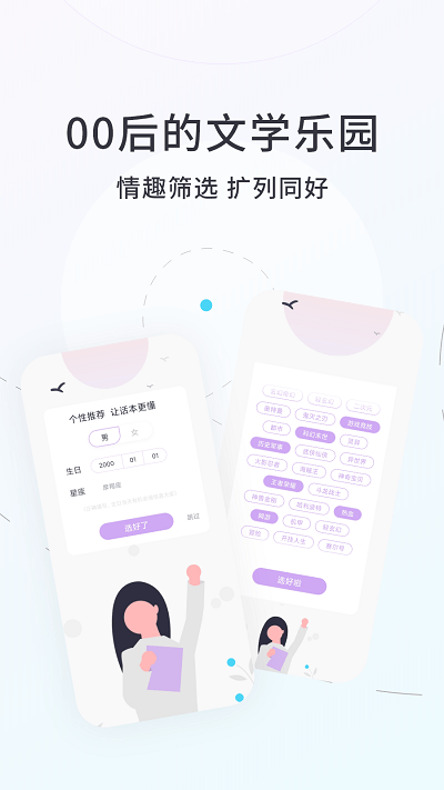 话本小说安卓最新版手机软件app截图