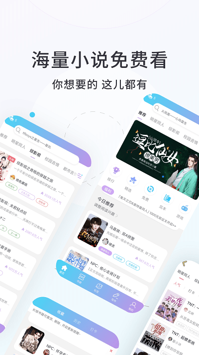 话本小说安卓最新版手机软件app截图
