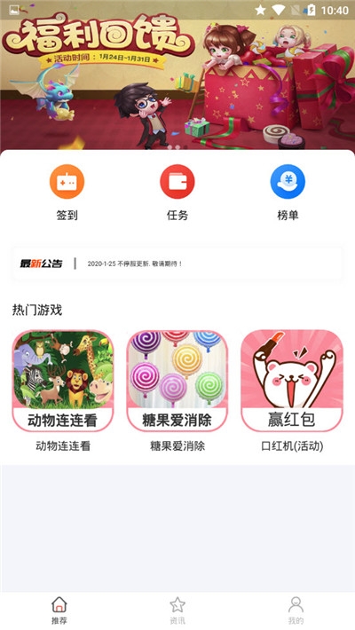 666盒子手机版手机软件app截图