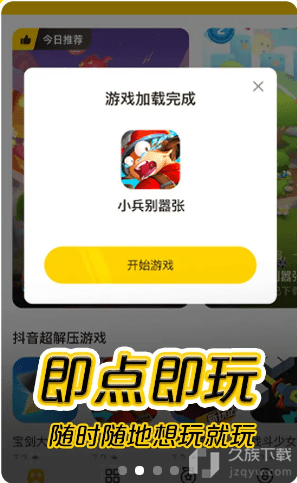 摸摸鱼游戏软件手机软件app截图