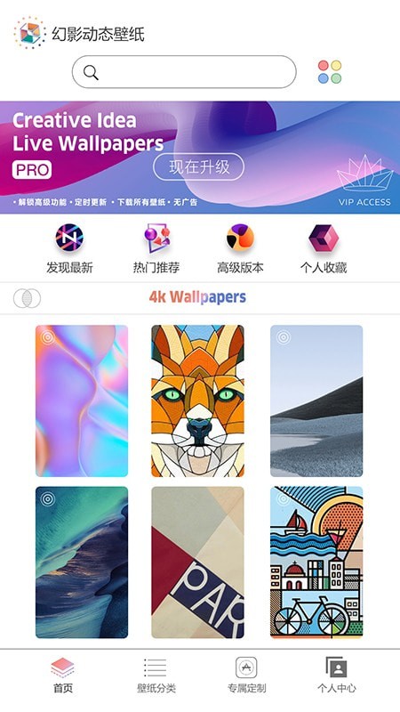 幻影动态壁纸苹果版手机软件app截图