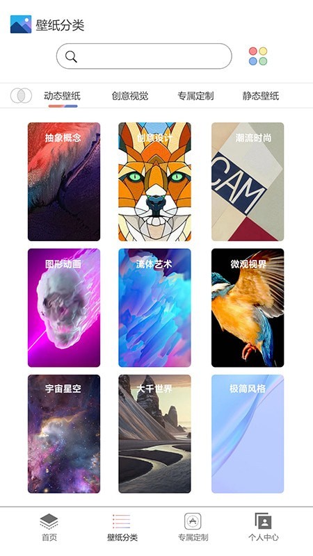 幻影动态壁纸苹果版手机软件app截图