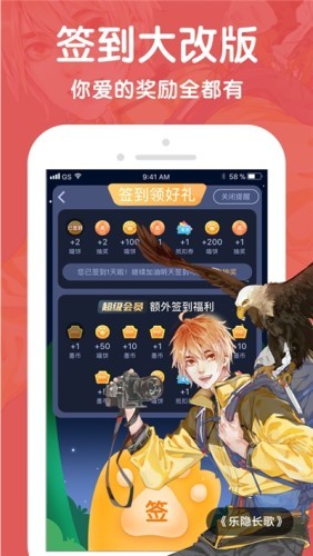 酷漫屋手机软件app截图