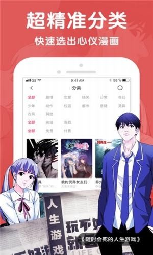 酷漫屋手机软件app截图