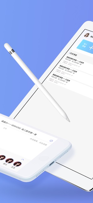 智笔云课堂手机软件app截图