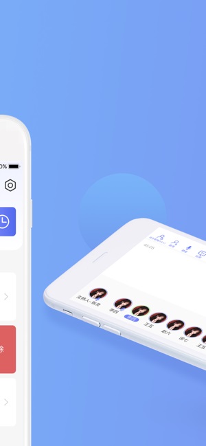 智笔云课堂手机软件app截图