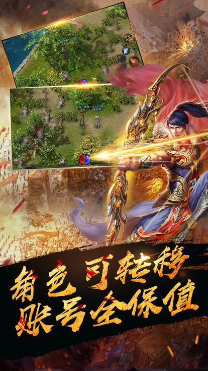 雷霆传奇手游app截图