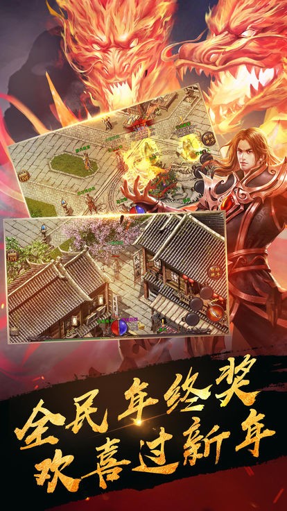 雷霆传奇手游app截图