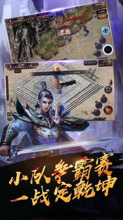 雷霆传奇手游app截图