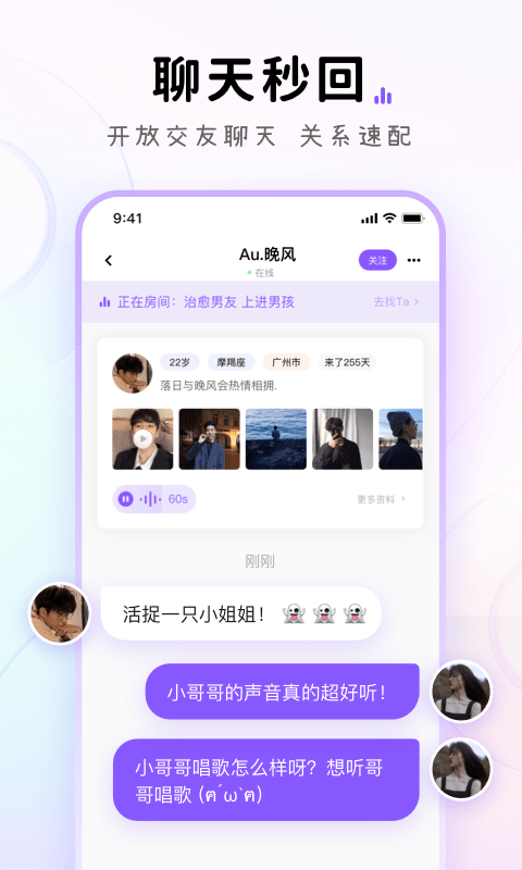 小陪伴语音手机软件app截图