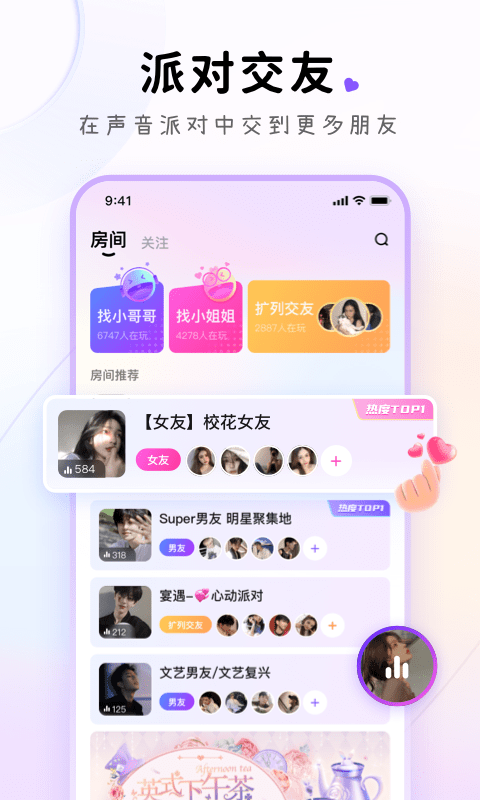 小陪伴语音手机软件app截图