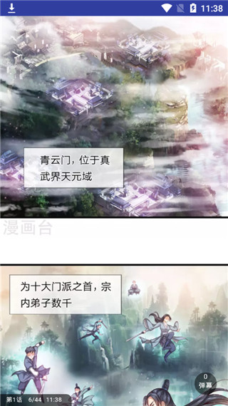 卡卡动漫app手机软件app截图