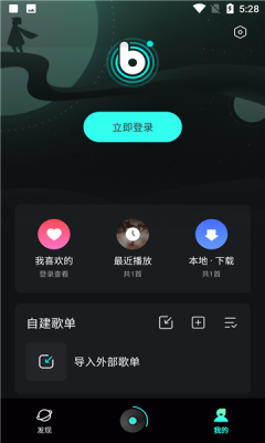 极点音乐手机软件app截图