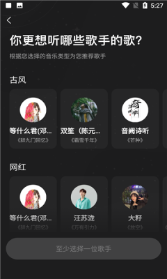 极点音乐手机软件app截图