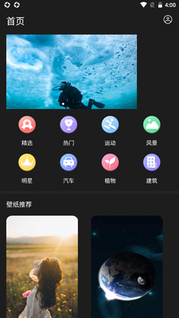 小耳朵壁纸手机软件app截图