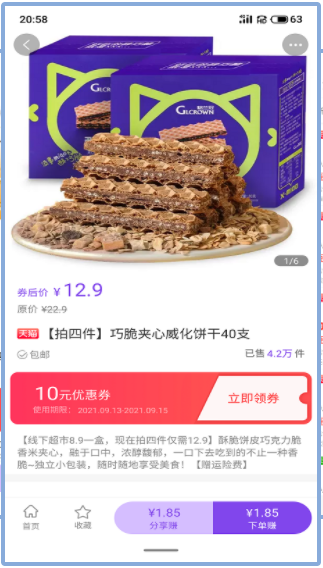 薅开心手机软件app截图