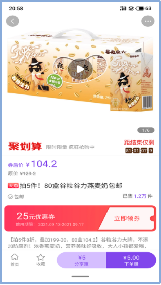 薅开心手机软件app截图