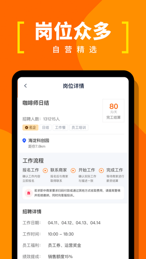 蚂蚁临工手机软件app截图