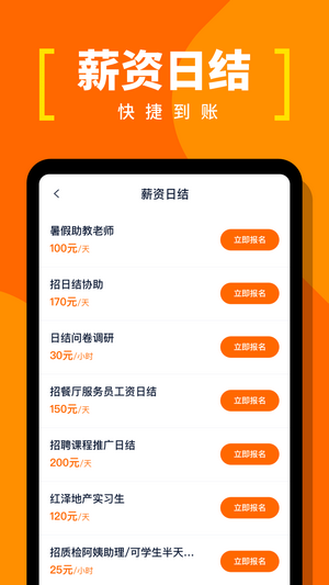 蚂蚁临工手机软件app截图