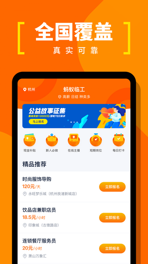 蚂蚁临工手机软件app截图