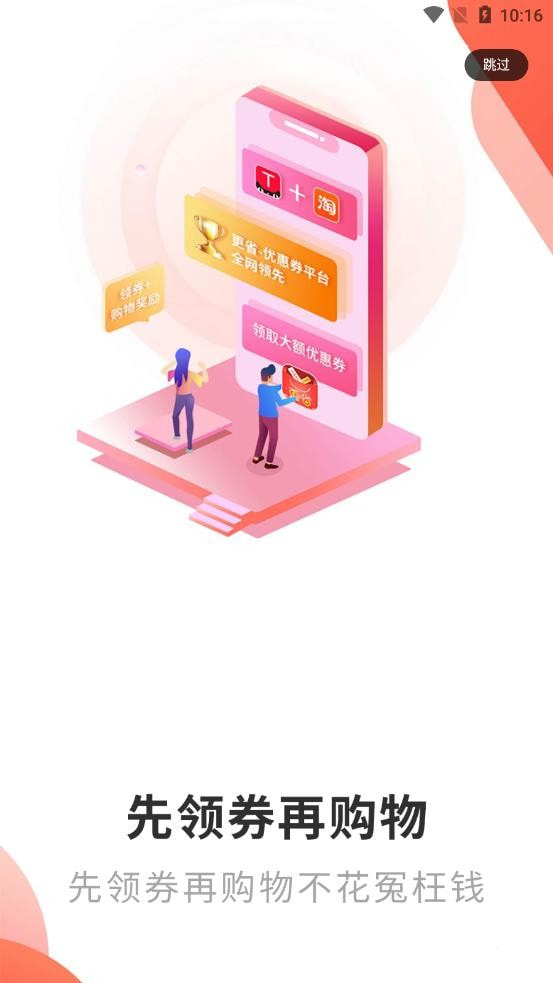 小红劵手机软件app截图