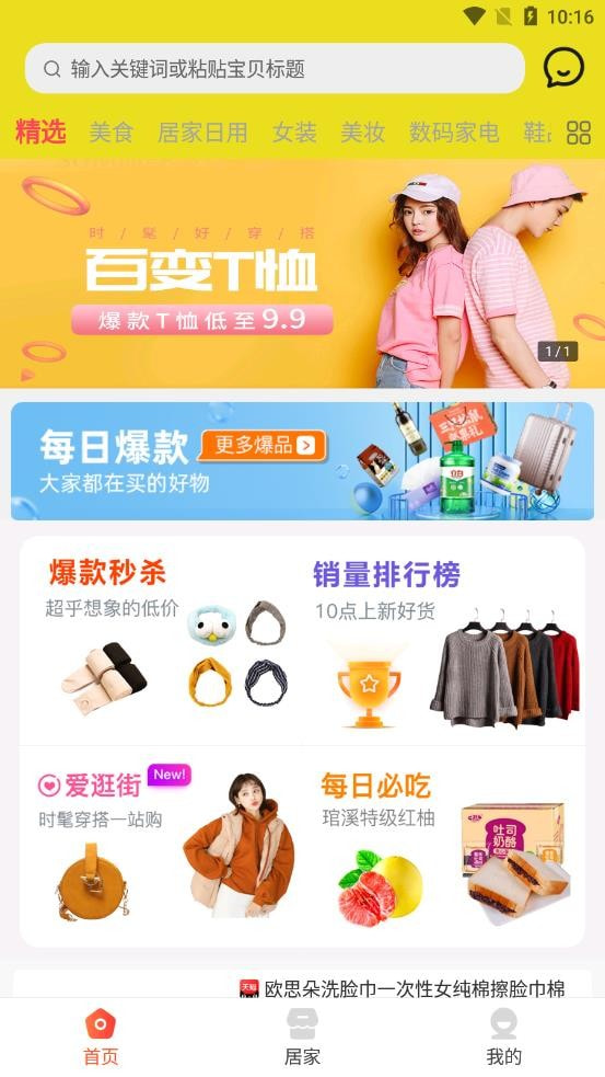 小红劵手机软件app截图