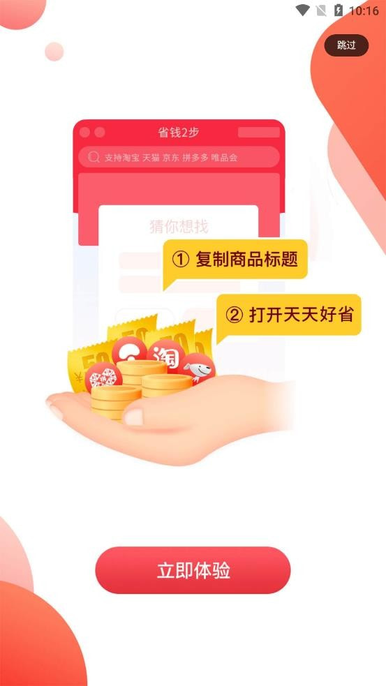 小红劵手机软件app截图