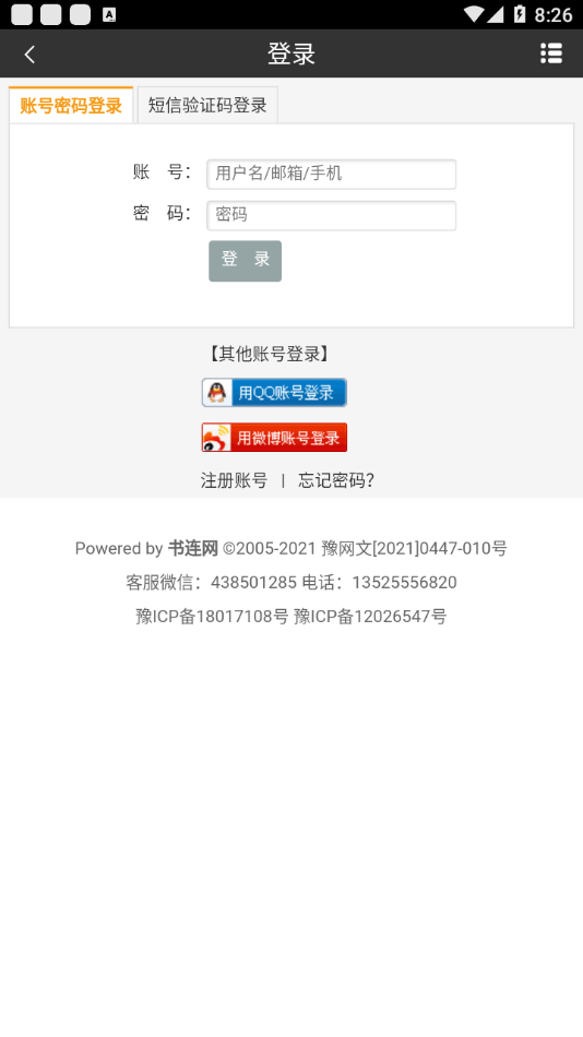 书连手机软件app截图