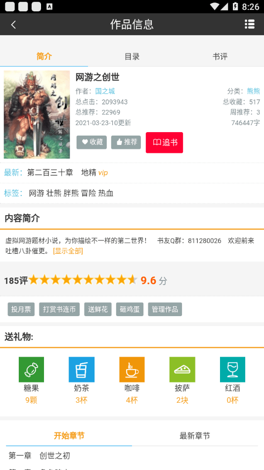 书连手机软件app截图